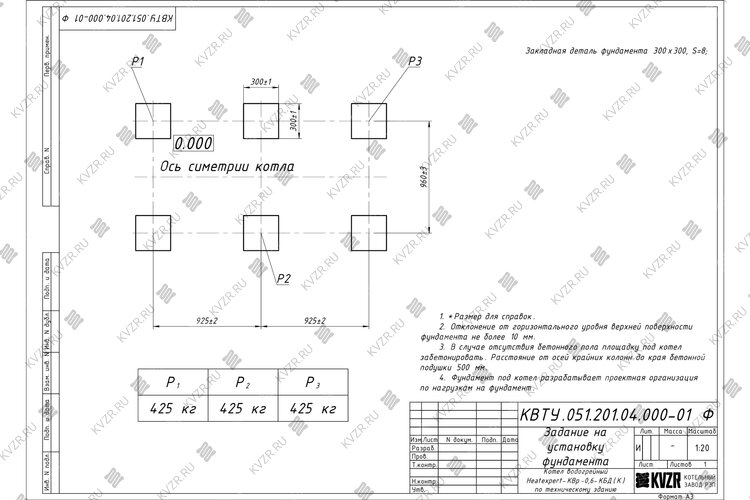 Котел на угле дровах 0.6 МВт с колосниками фундамент