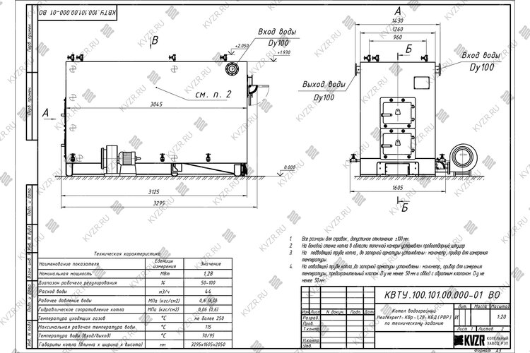 Котел 1300 кВт для угля дров с водяными колосниками чертеж