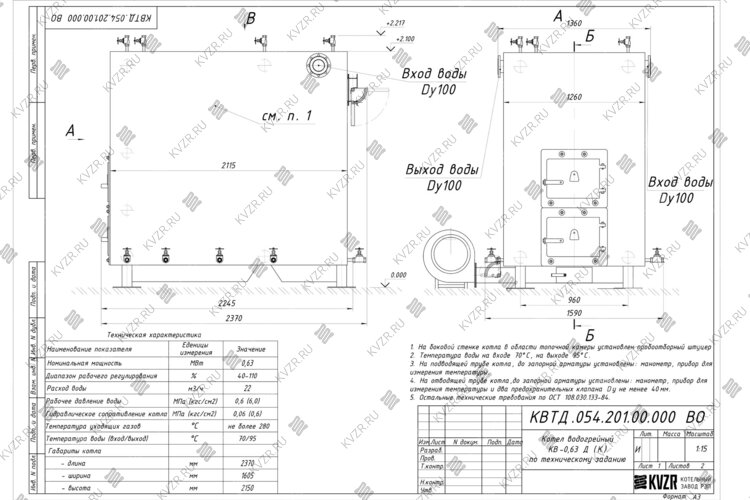 Чертеж котла на дровах 0.63 МВт с колосниками