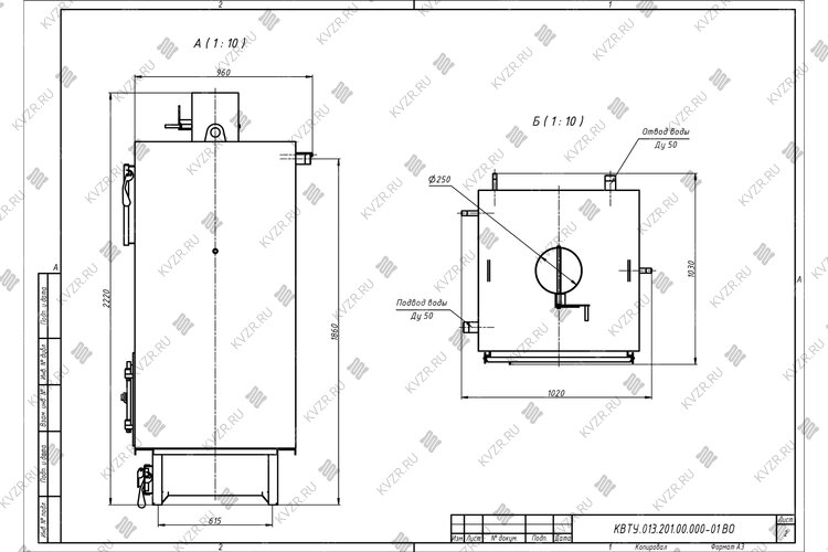 Чертеж котла КВр 0.15